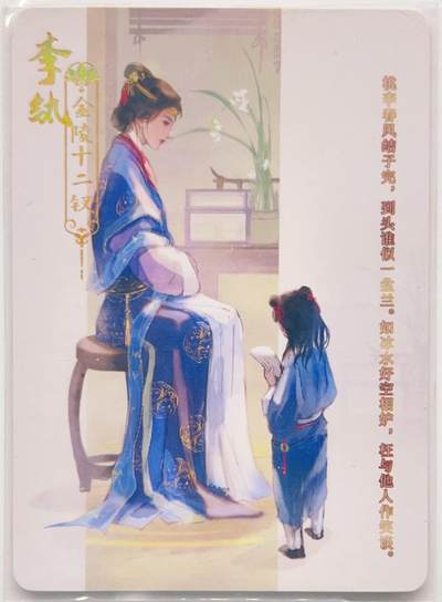 卡有江湖粉丝专场第三期（持续收拍，送拍联系我哦） 【全套】趣卡社 红楼梦·金陵十二钗