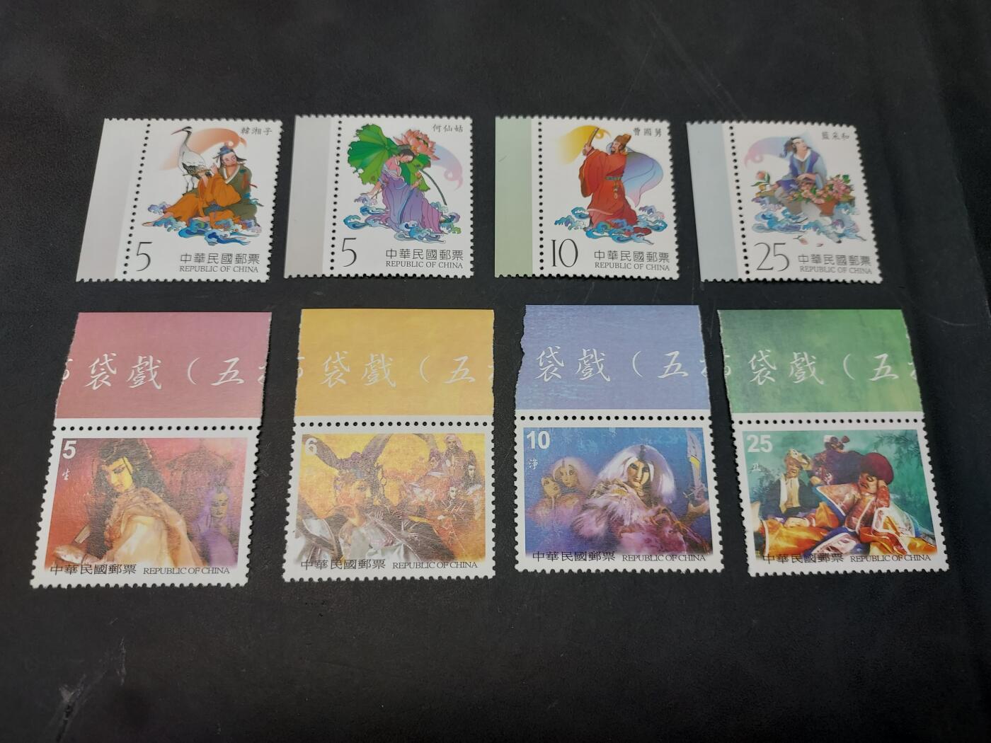 博彦收藏  11月17日 8点 邮票专场 台湾纪念票2套带边  全新