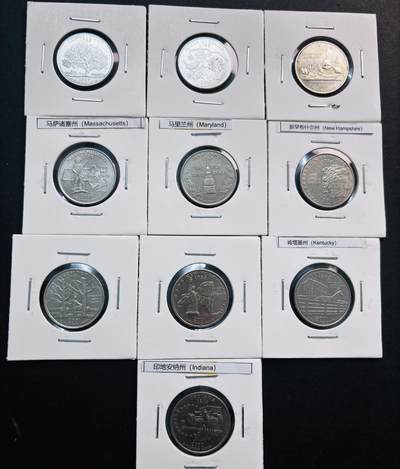 文馨钱币收藏第 281 场，【 长期接收代拍品】银元，银币，套币，纸币专场（本场截拍后休息三天，19 号发货） - 极美品美国州币   1999-2002 年 10 枚无重复，收藏一步到位