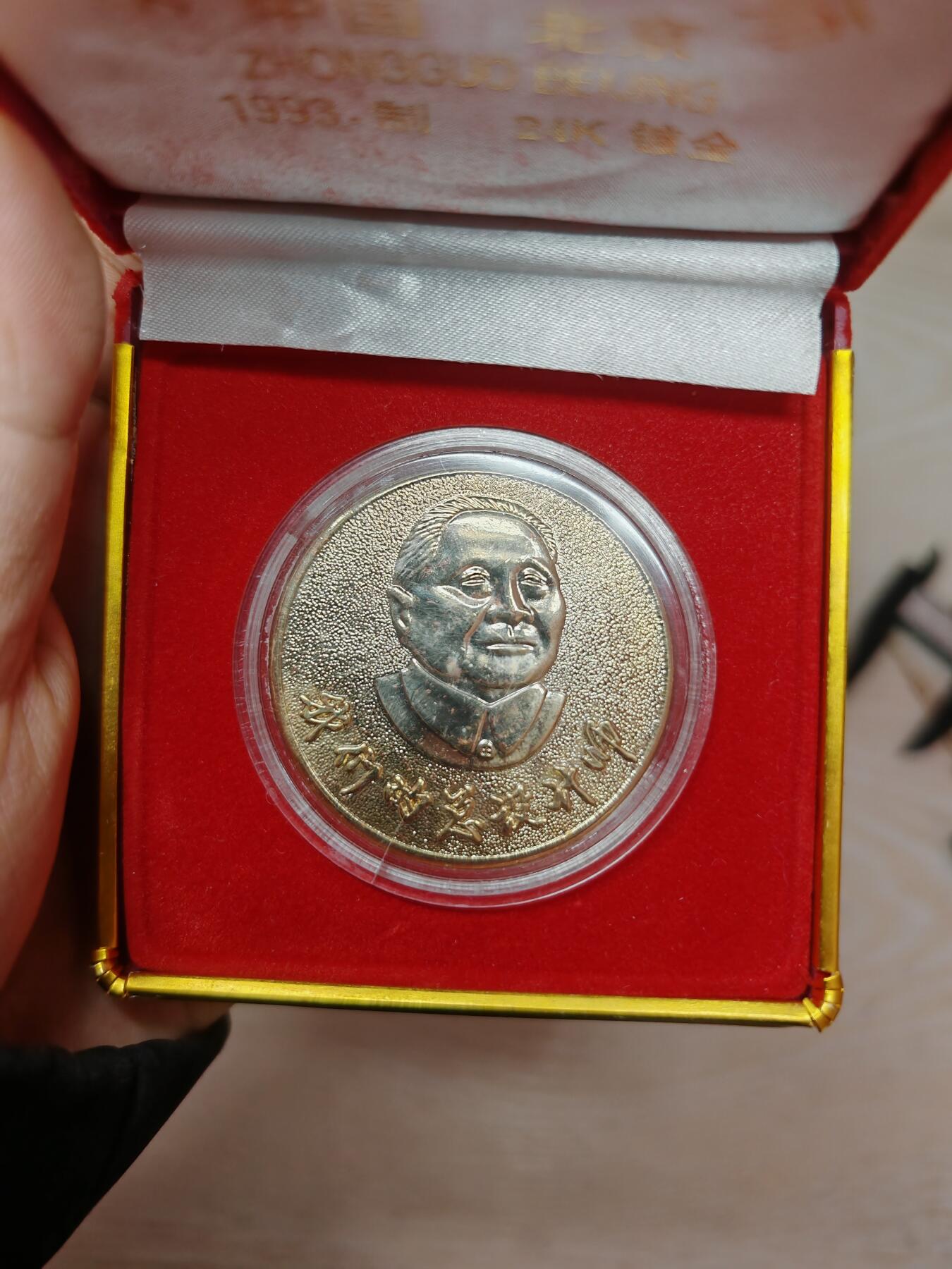 1993年 伟人 24K纪念章