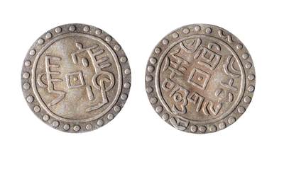 中新泰星2025年秋拍 钱币纪念章专场 - 嘉庆宝藏五分银币一枚