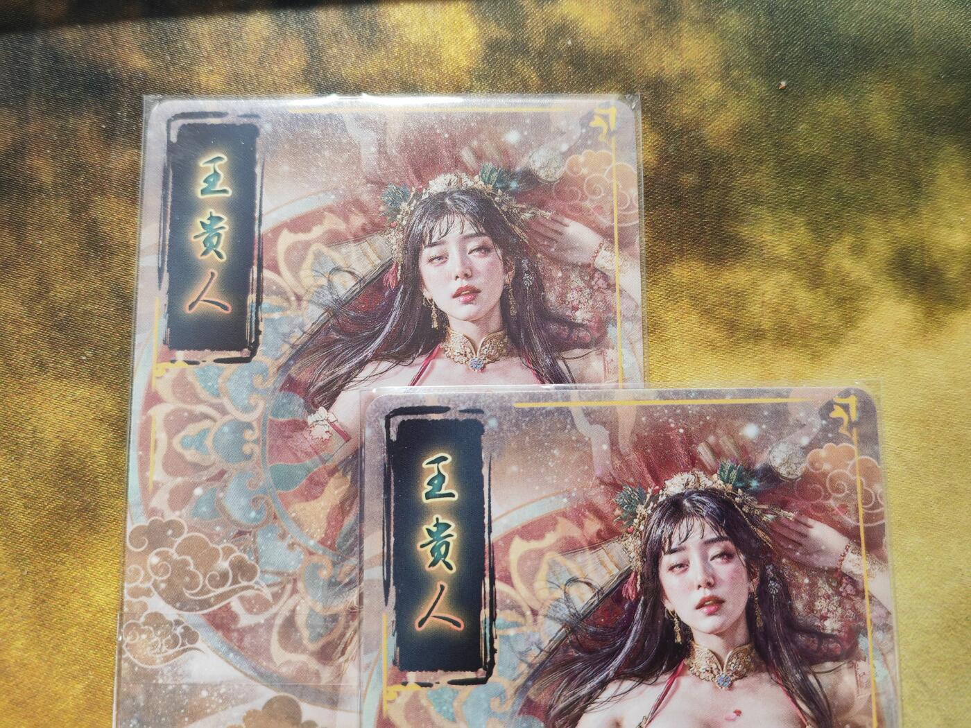 阳大大卡牌拍卖第82期（持续收拍品，周五晚上九点截拍，进群福利早知道） 焱卡文化 刷子 燎原妖姬传 王贵人 清凉渐变双服饰 2张