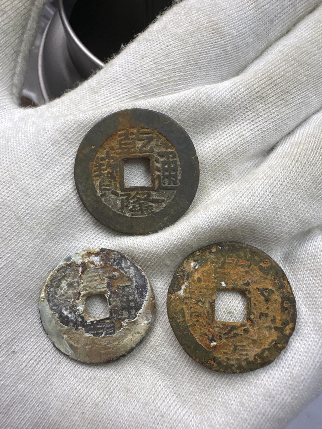 11.25铜钱专场 散币12枚