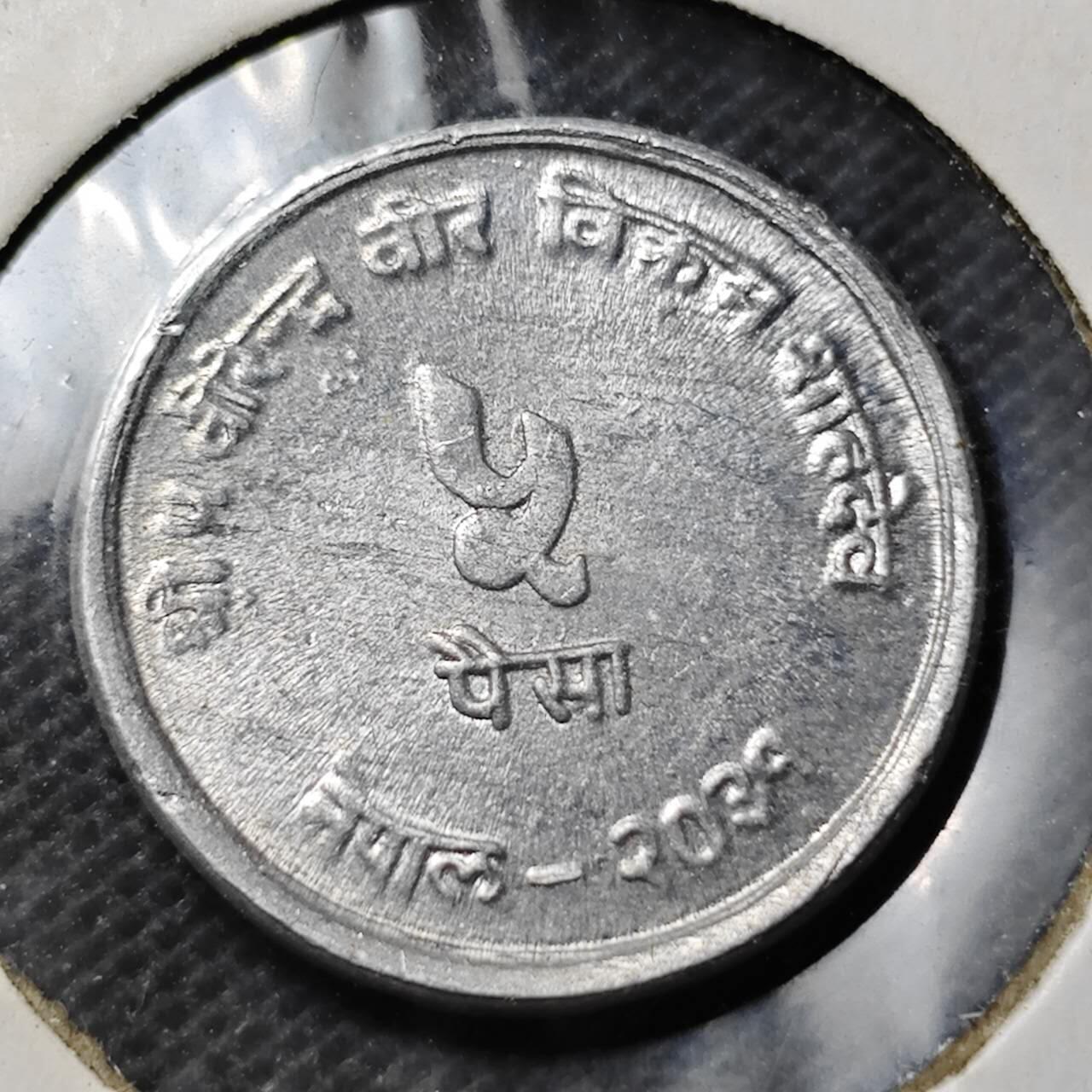 KK钱币收藏小铺  第369场  2月预留时间 周末发货  尼泊尔 好品