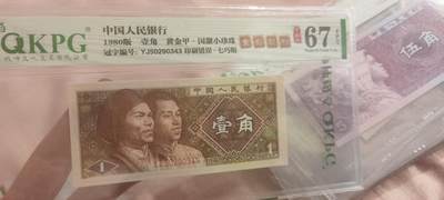 8006荧光币75 - 珍珠，重印，印刷错误，67E