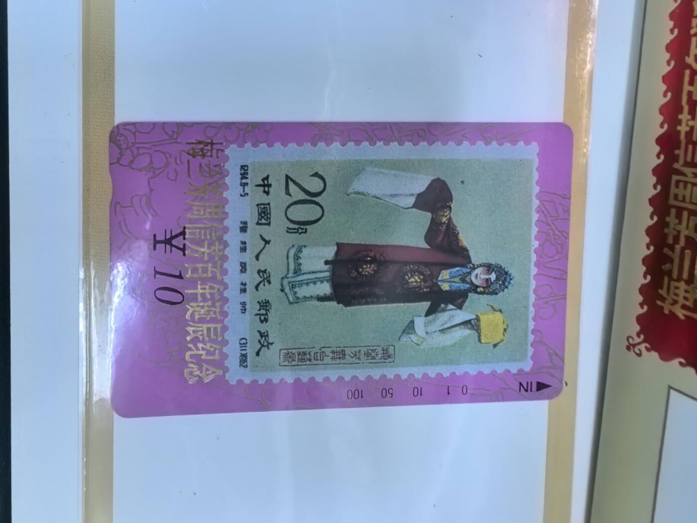 中国集卡电话磁卡专场拍卖(五十)