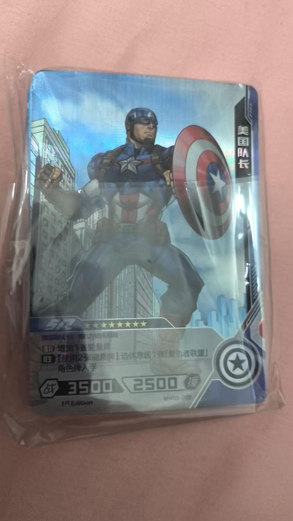 龙虎卡牌第六三场 （无佣金，周六结拍，欢迎送拍） 卡游漫威 竞技版第二弹 SR卡位 全套