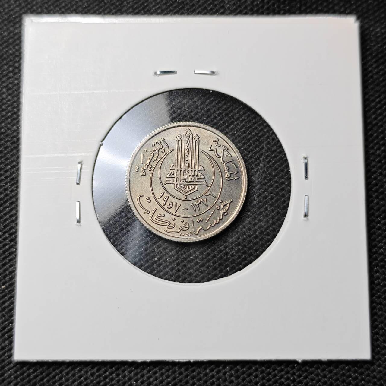 KK钱币收藏小铺  第369场  2月预留时间 周末发货  1957突尼斯5法郎 好品