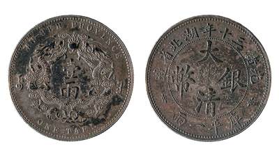 中新泰星2025年秋拍 钱币纪念章专场 - 光绪三十年湖北省造大清银币库平一两一枚