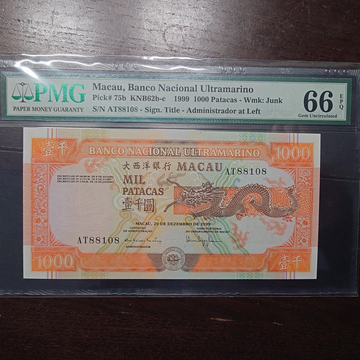 世界钱币～微拍第214期暨2025年第54期  双11评级币特惠拍