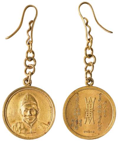 中新泰星2025年秋拍 徽章 纪念章及金银器专场 - 民国蔡汉山制祝寿金质纪念章一枚