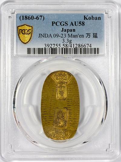 【雨安】【世界币章114期】2025-11-15 周六 19:30 保真 8秒倒数自动落锤 高效拍卖 - [金币] Japan 日本 判金 (1860-67) 万延 PCGS-AU58 3.3克