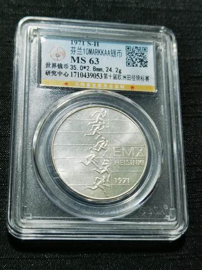 天下钱庄专场欢迎参拍 - 芬兰10马克银币