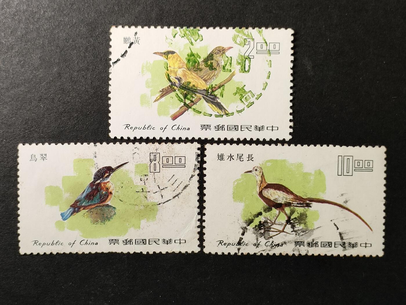 嘉禾收藏    【第377期】            无佣金、可寄存、满30元包邮 专128，1977年鸟类邮票3全