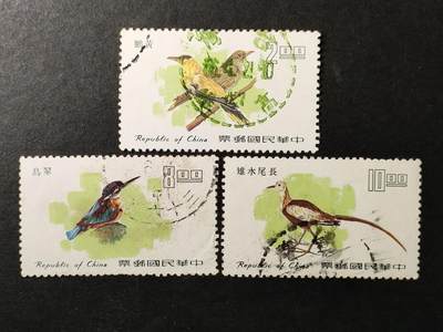 嘉禾收藏    【第377期】            无佣金、可寄存、满30元包邮 - 专128，1977年鸟类邮票3全