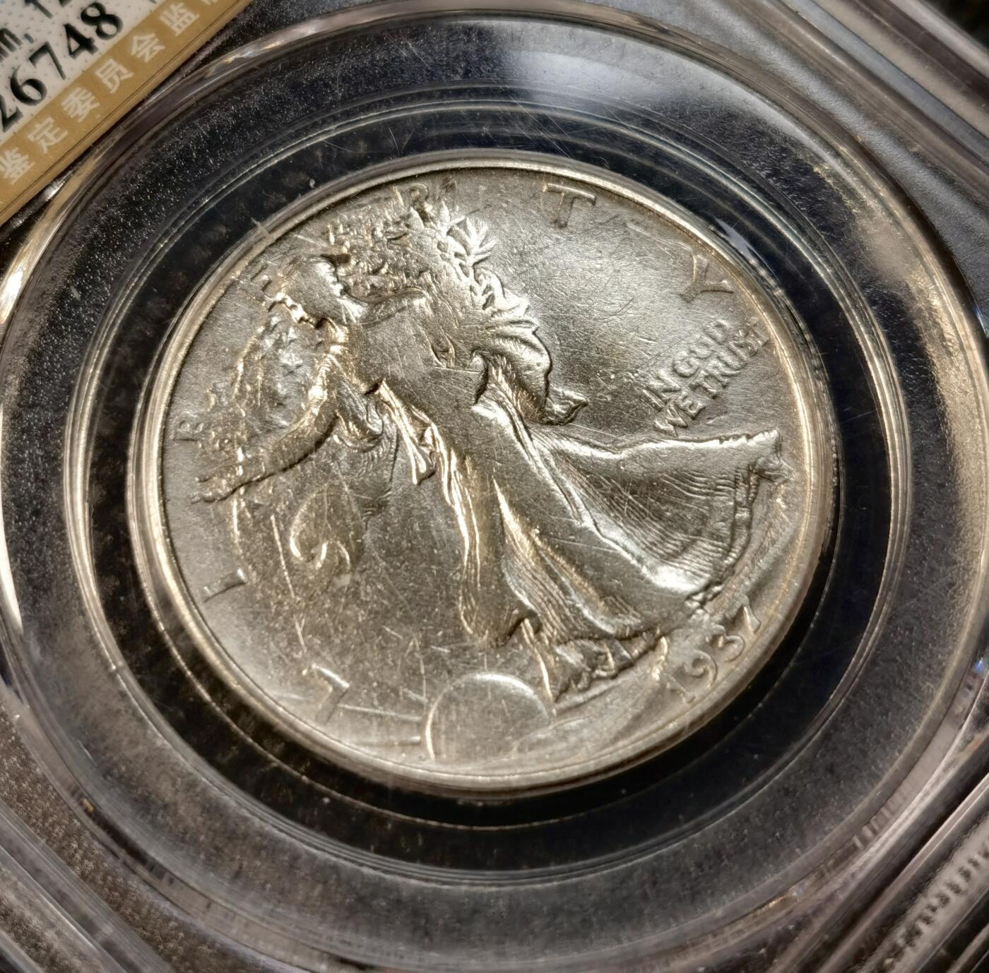 甄臻铺-世界币章拍卖（第39期）送拍享返佣金等优惠多多 公博-AU50 美国1937年行走女神半美元银币