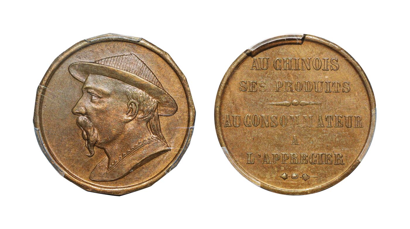 中新泰星2025年秋拍 钱币纪念章专场 清代外籍官员人像铜质纪念章一枚