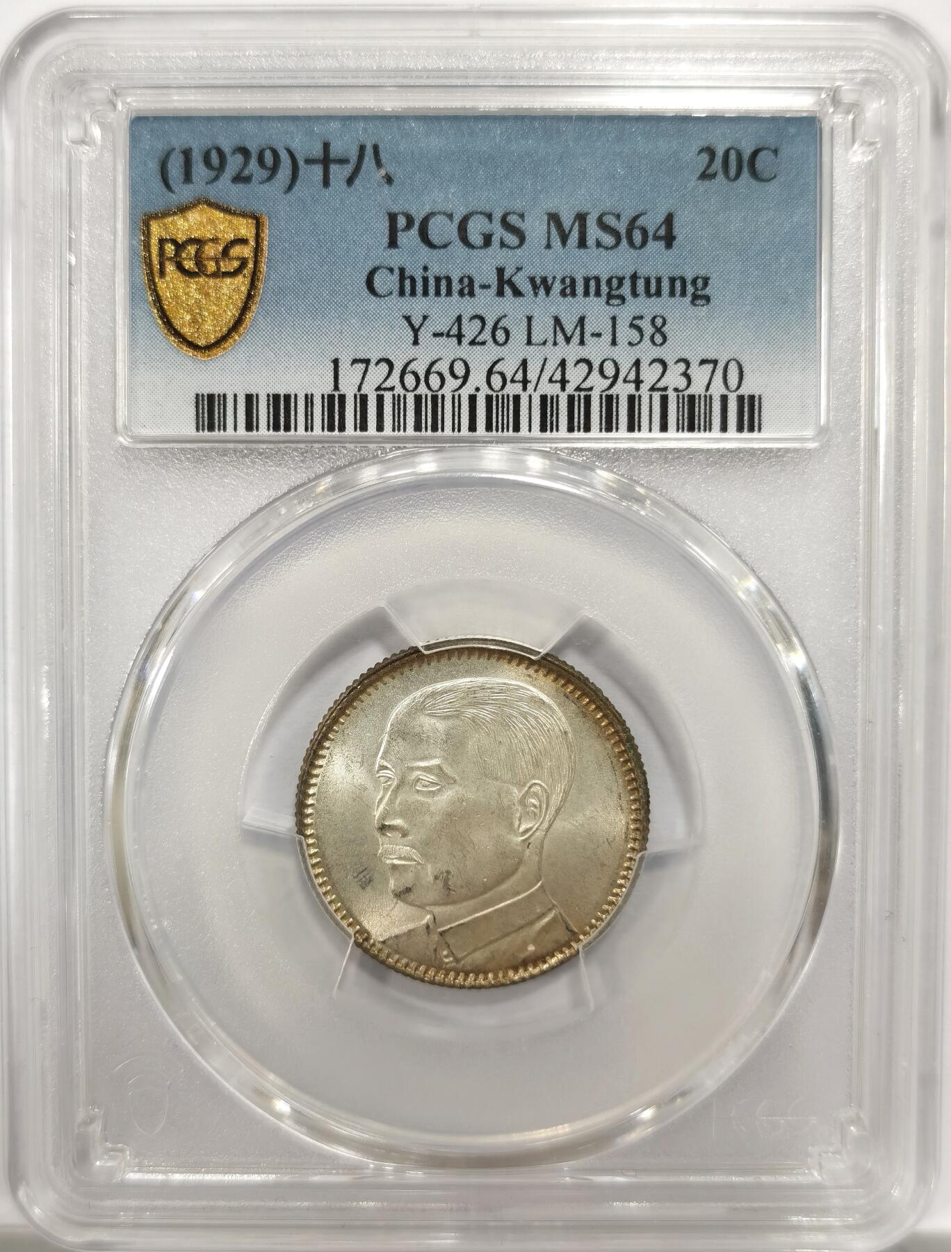 博洋堂世界钱币拍卖第146期（全场包邮）