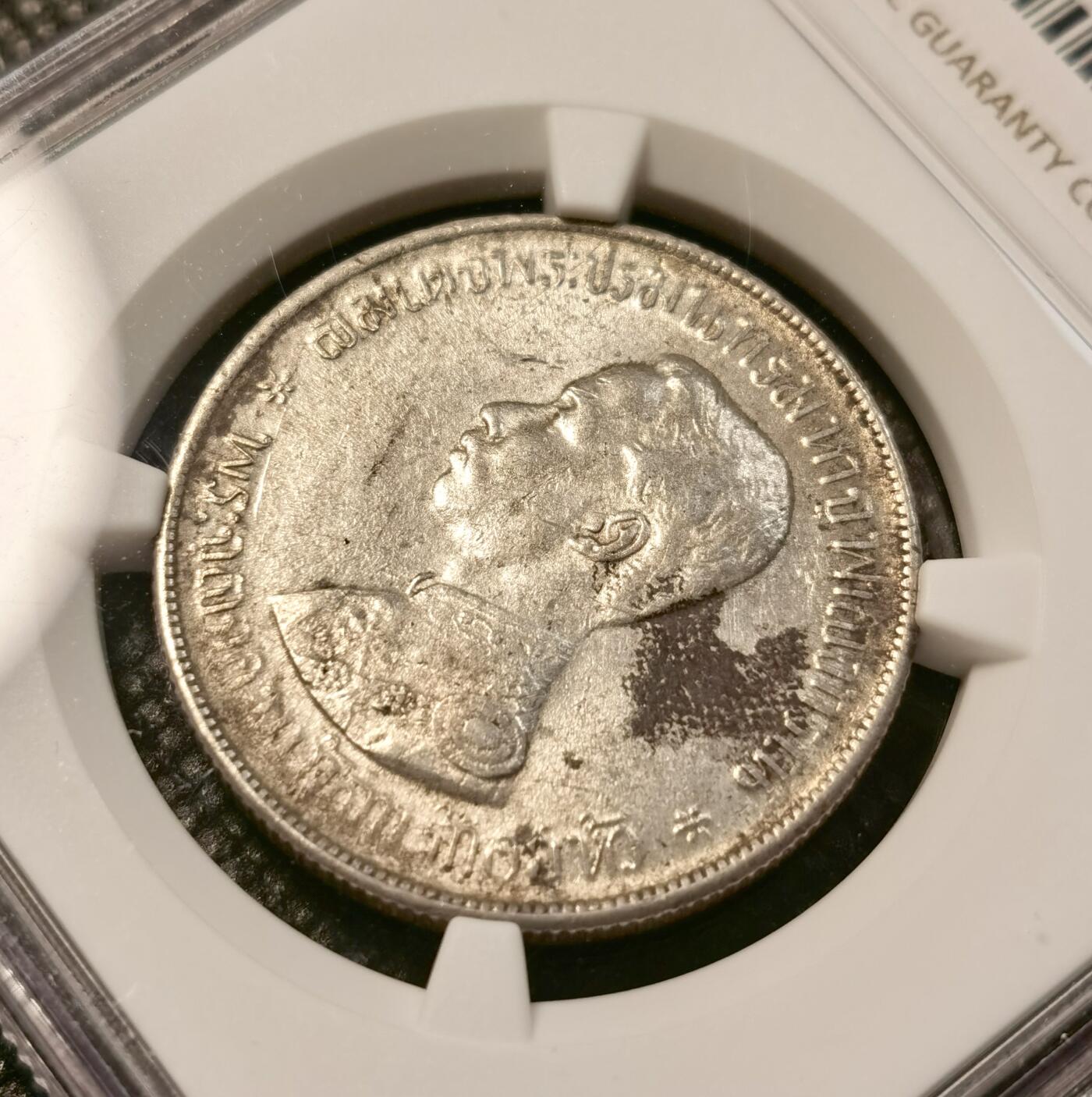 甄臻铺-世界币章拍卖（第39期）送拍享返佣金等优惠多多 NGC-UNCD 泰国拉玛五世1铢银币