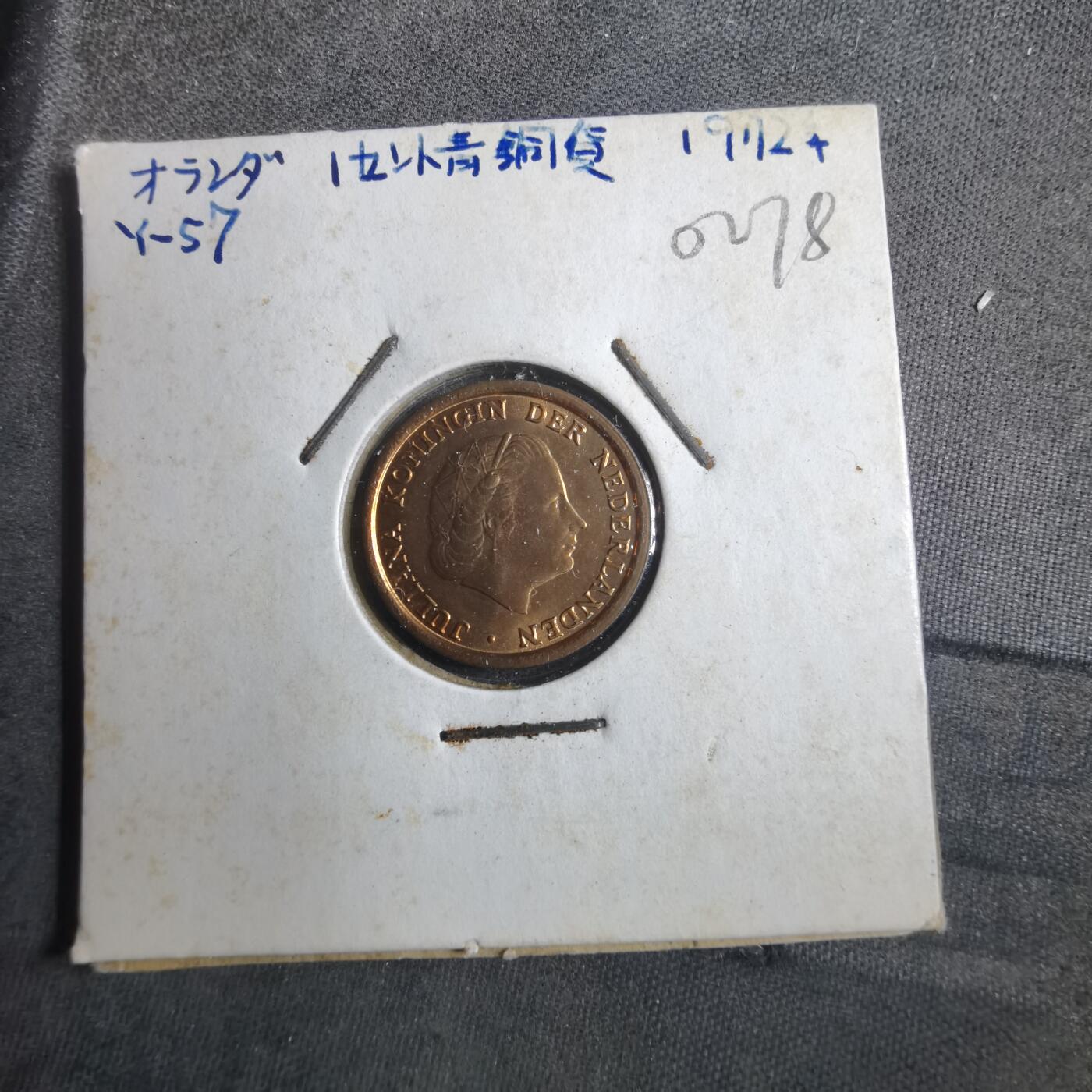 沼泽如烟--第902场 荷兰1972年一分