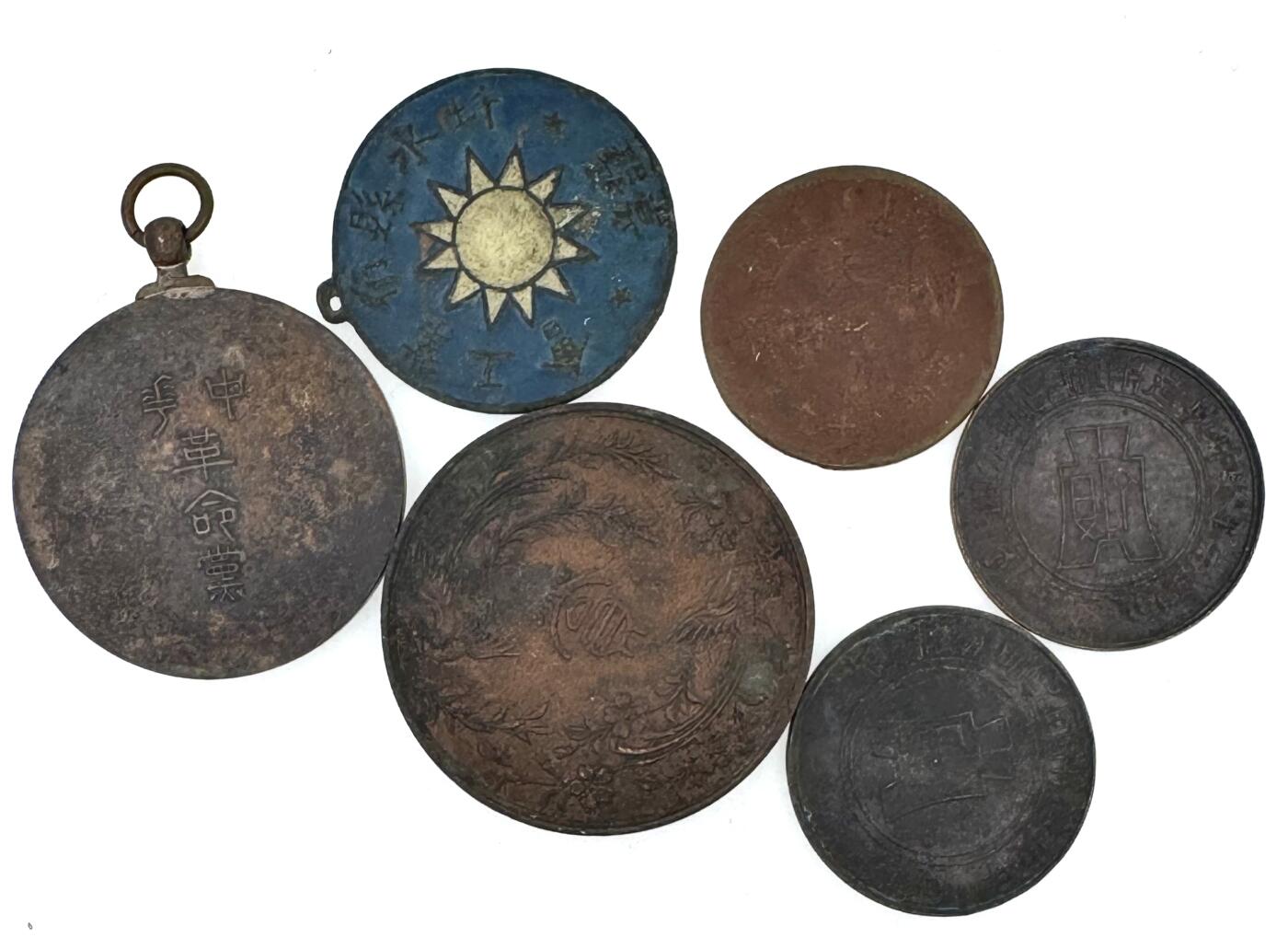 中新泰星2025年秋拍 钱币纪念章专场 民国铜币及纪念章六枚一组