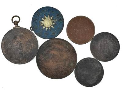 中新泰星2025年秋拍 钱币纪念章专场 - 民国铜币及纪念章六枚一组