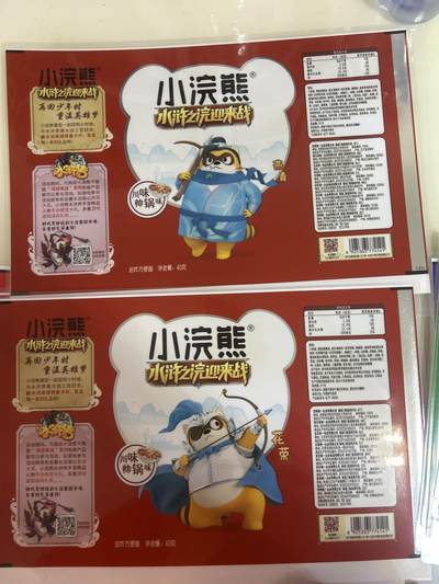 卡牌限时024期活动专场 2021小浣熊 水浒之浣迎来战 签样稿 全套14张