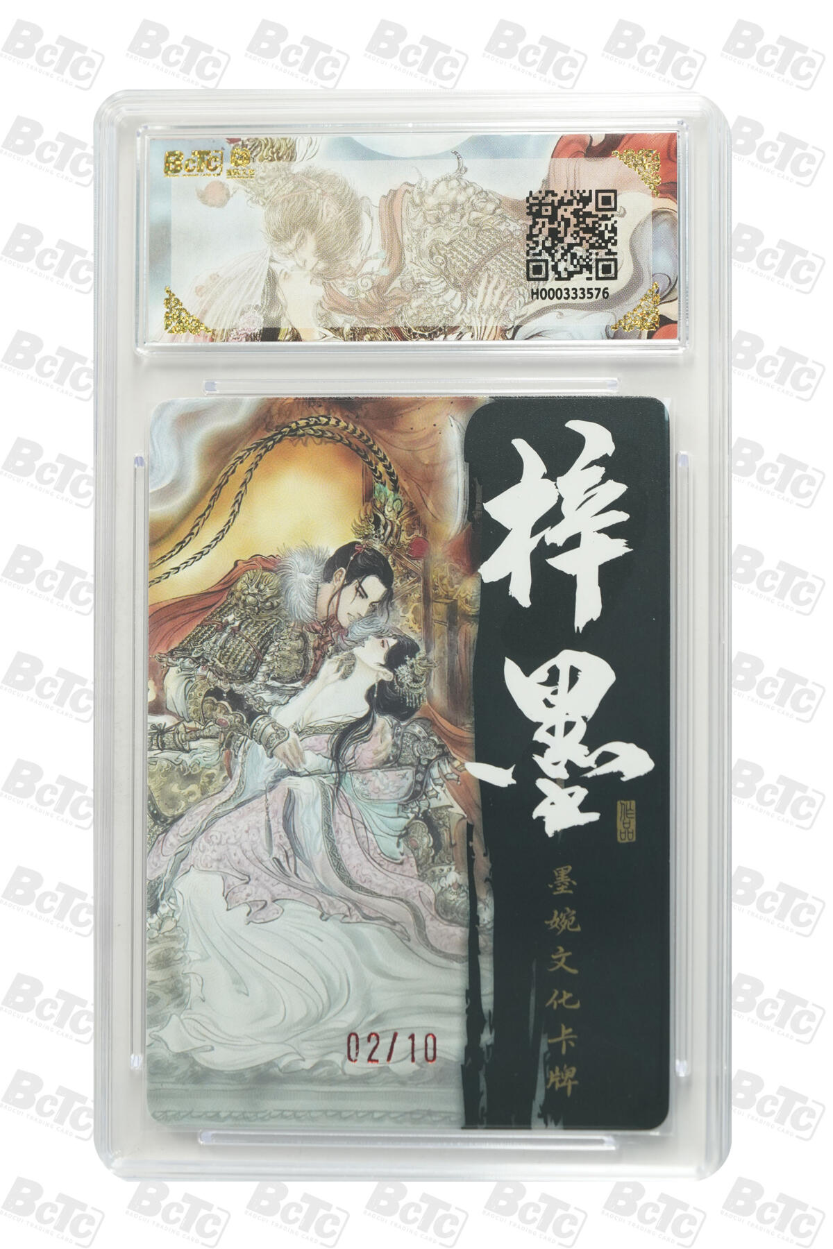 欢迎送拍、零成本上架，释放现金流，合理分配上拍卡品 【亲签光刻2/10】梓墨 吕布戏貂蝉 9.5 墨婉文化(乾坤未定系列)