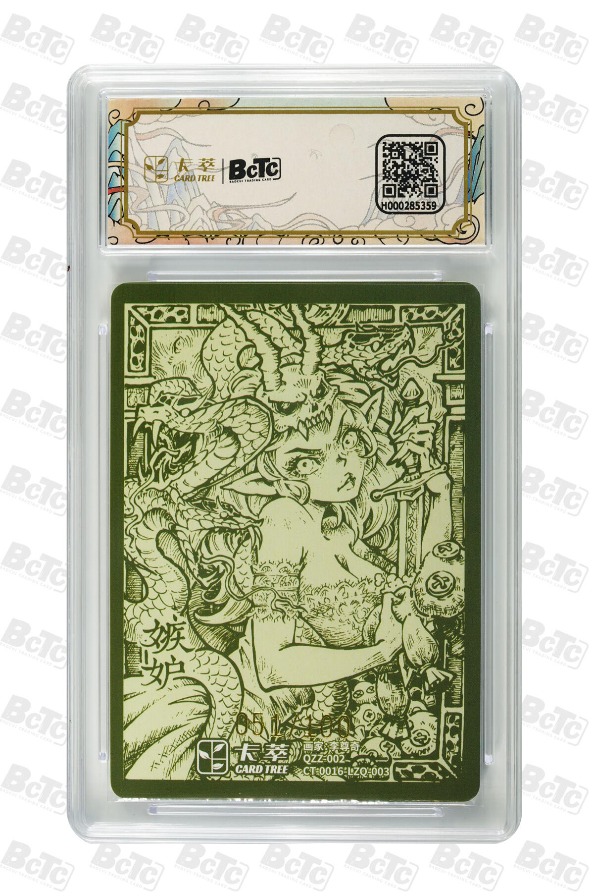 欢迎送拍、零成本上架，释放现金流，合理分配上拍卡品 【折光51/100】李尊奇 嫉妒 九龙奇谭之七宗罪  分值10