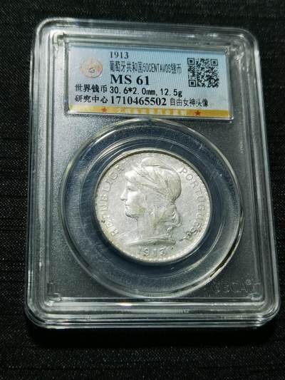 天下钱庄专场欢迎参拍 - 葡萄牙自由女神半圆银币