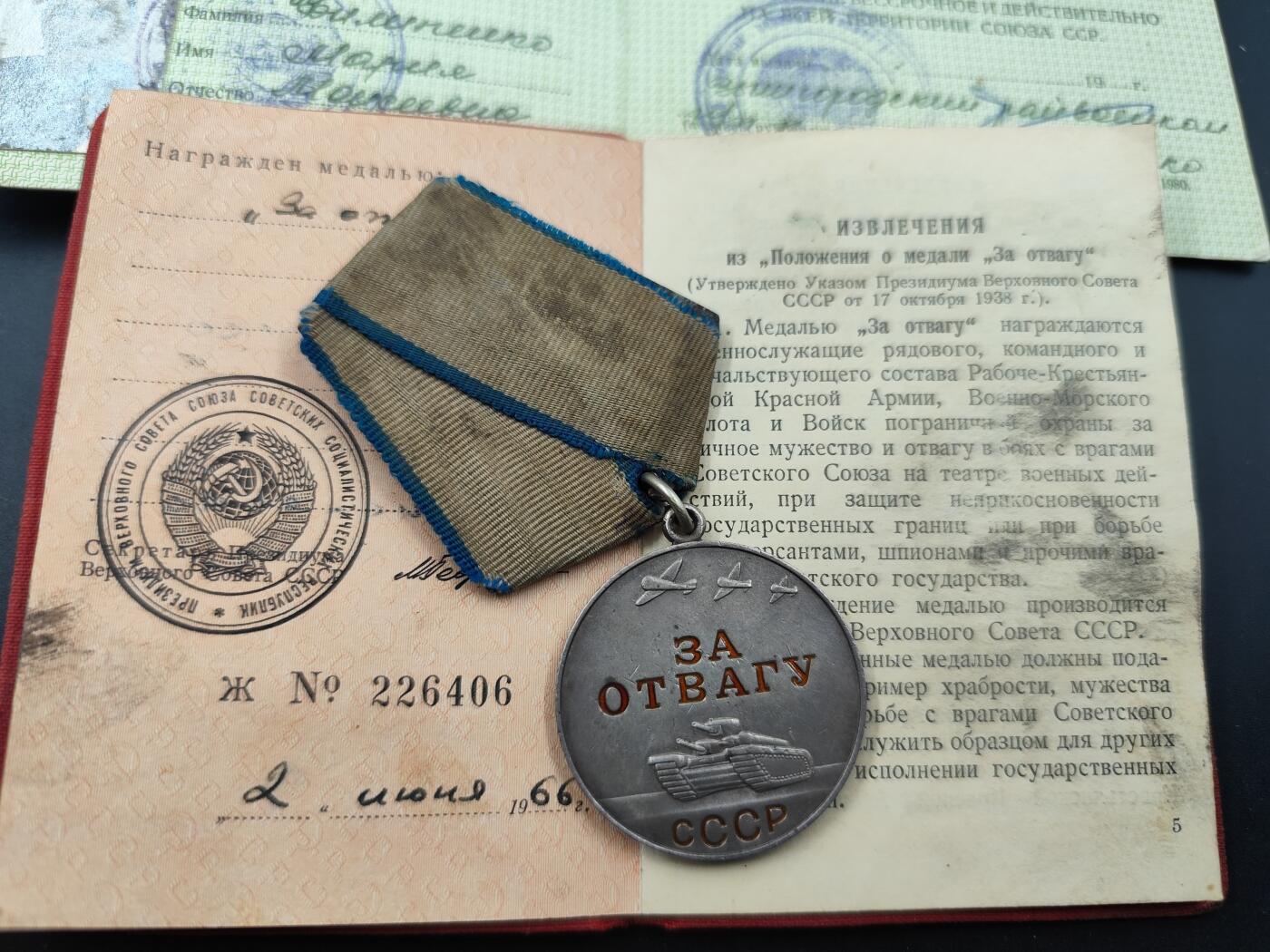 11月10日奖章钱币专场 苏联勇敢银质奖章附证书（授予女性少见）