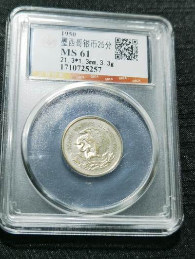 天下钱庄专场欢迎参拍 - 墨西哥小天平银币