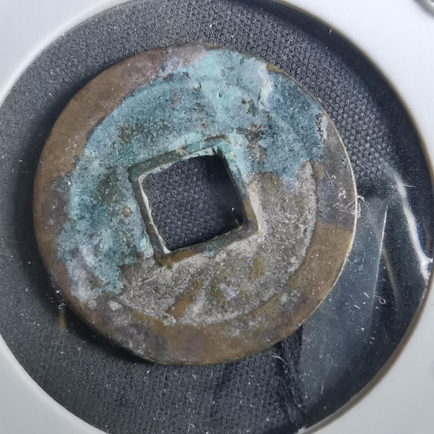 沼泽如烟--第901场 景盛通宝