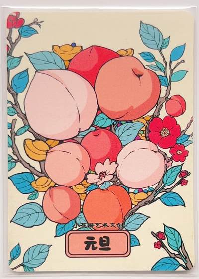 卡有江湖粉丝专场第三期（持续收拍，送拍联系我哦） 【官封卡砖】小花瓣节日卡 元旦  082/166+裸卡 一套