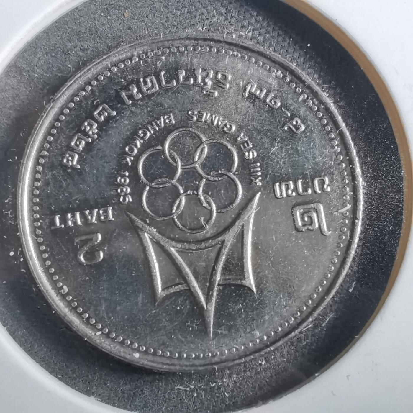 沼泽如烟--第902场 泰国纪念币