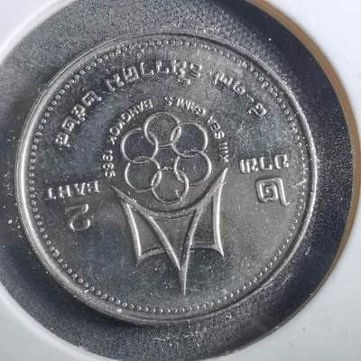 沼泽如烟--第902场 - 泰国纪念币