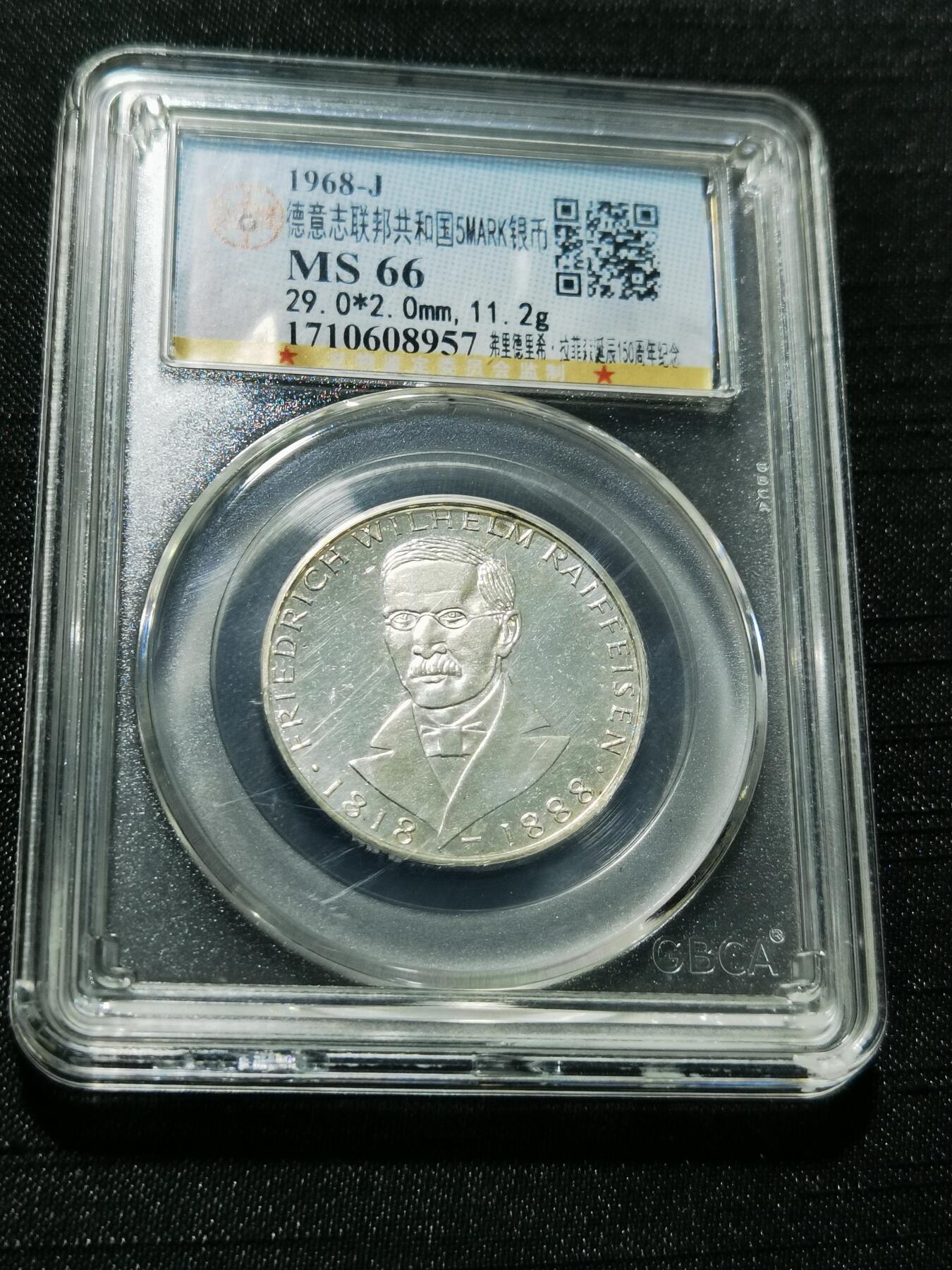 天下钱庄专场欢迎参拍 德国5马克银币