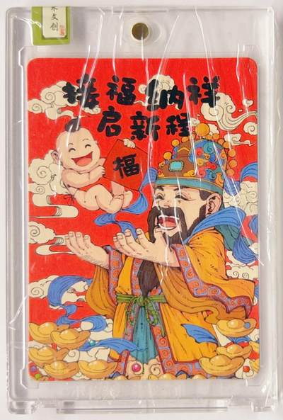 卡有江湖粉丝专场第三期（持续收拍，送拍联系我哦） 【官封卡砖】小花瓣节日卡 元旦  082/166+裸卡 一套