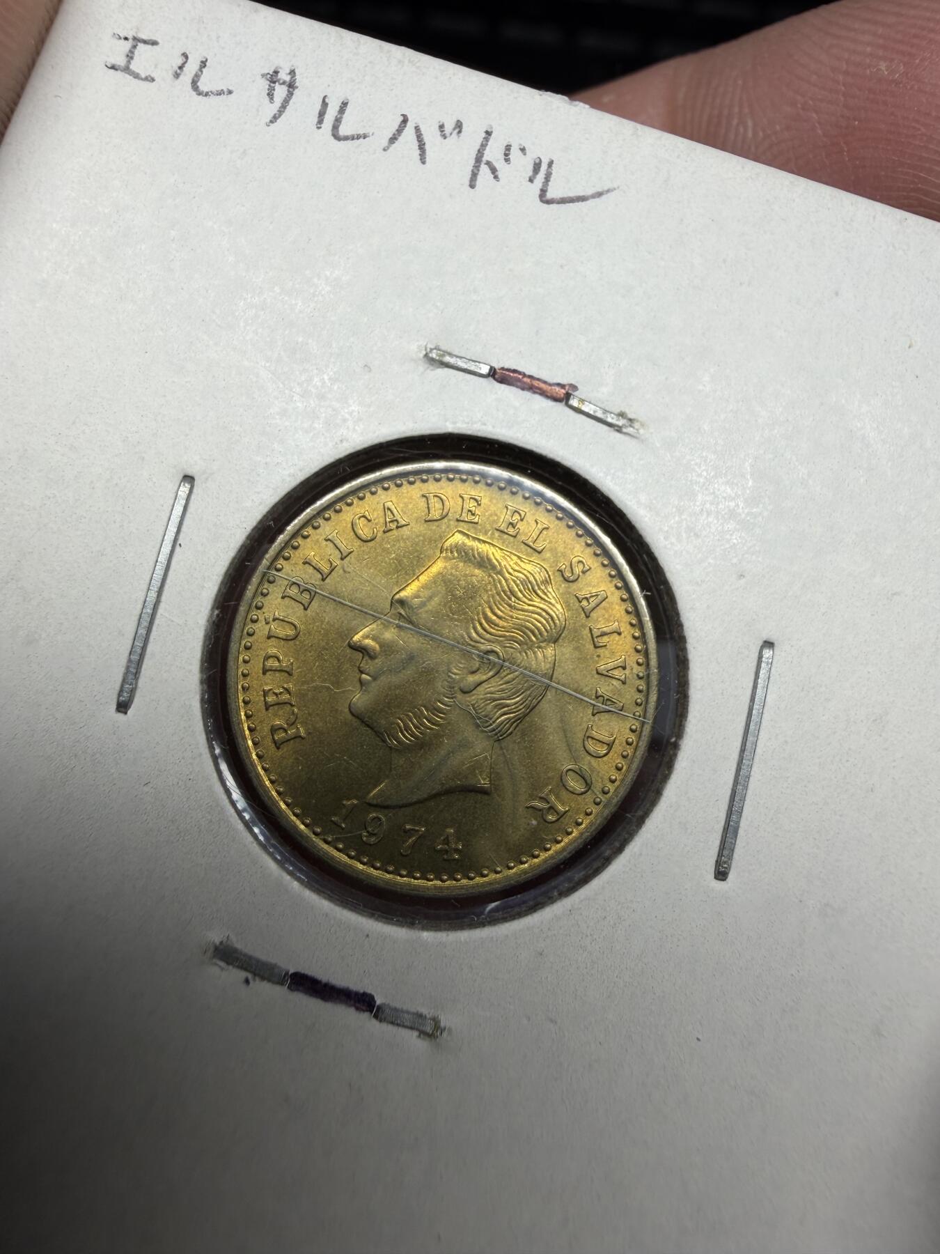 2025年集古藏今外币拍卖第十期-第6场—（总第286拍），可以寄存60天，满160元包邮。 1974年萨尔瓦多2分