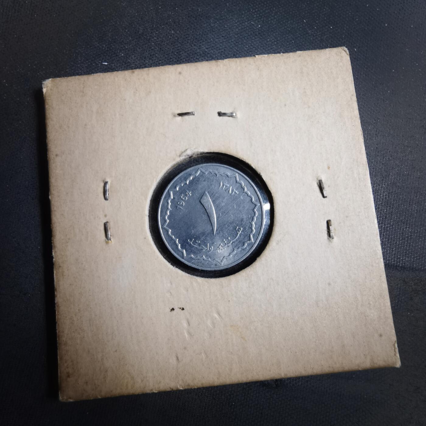 沼泽如烟--第902场 阿尔及利亚1964年1分