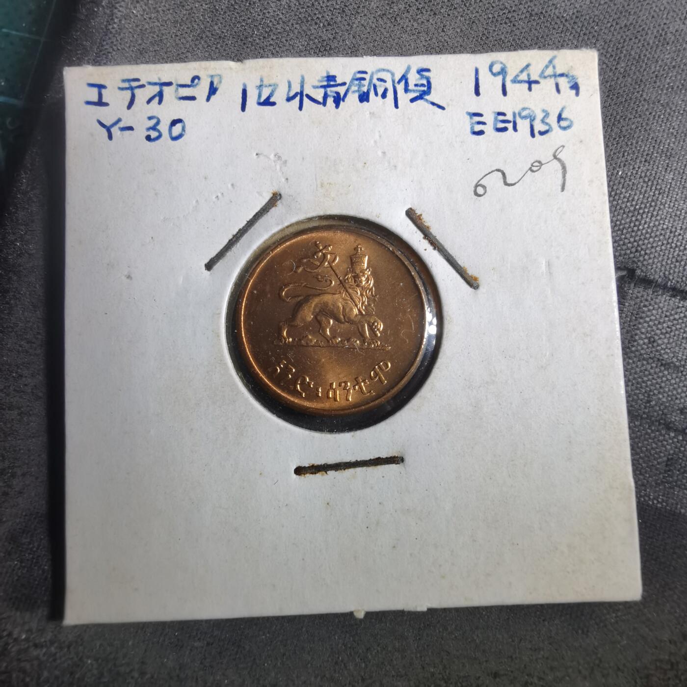 沼泽如烟--第902场 埃塞俄比亚