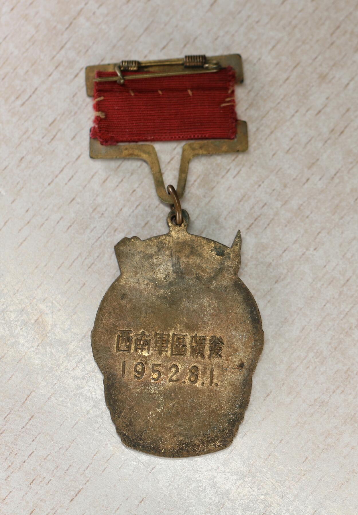 大猫徽章拍卖 第282期