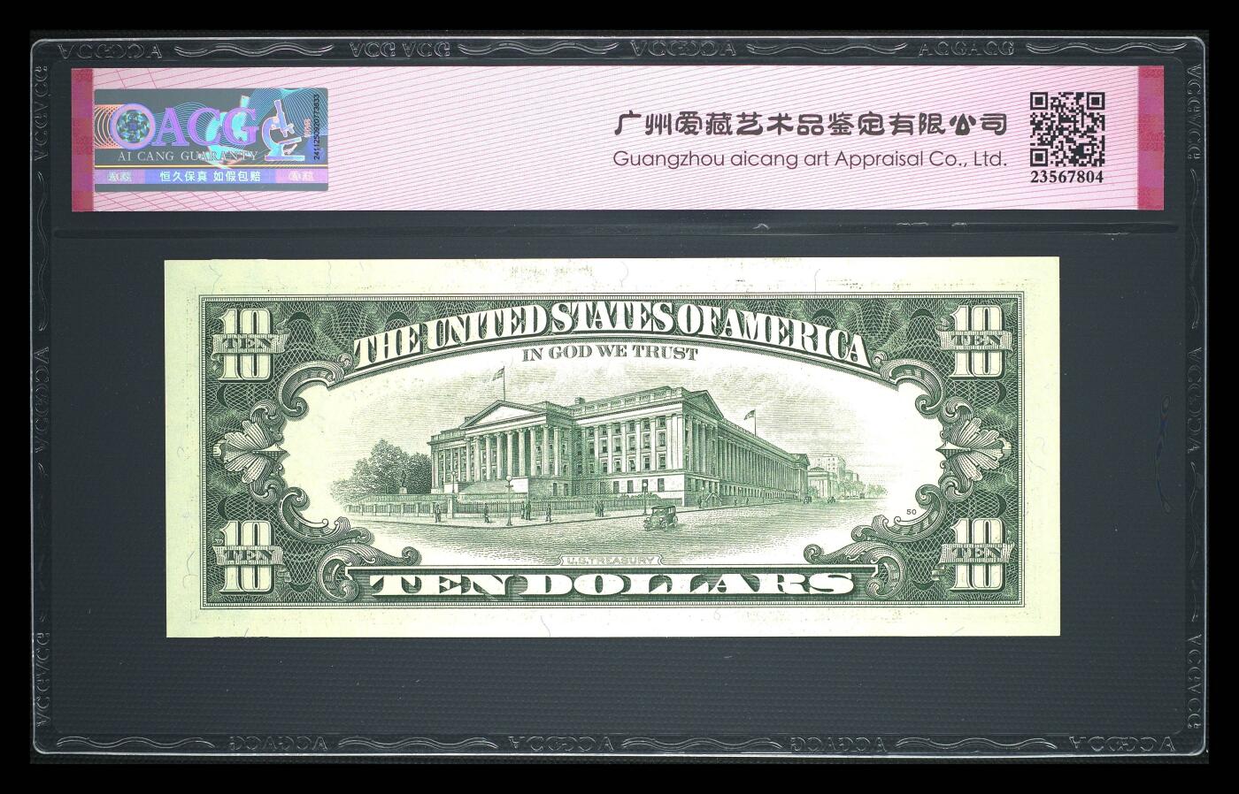 《艾美收藏》第220期-11.16周日外币畅拍场 美国1995版小头10美元爱藏评级67分无4乱蛇号 少见靓号