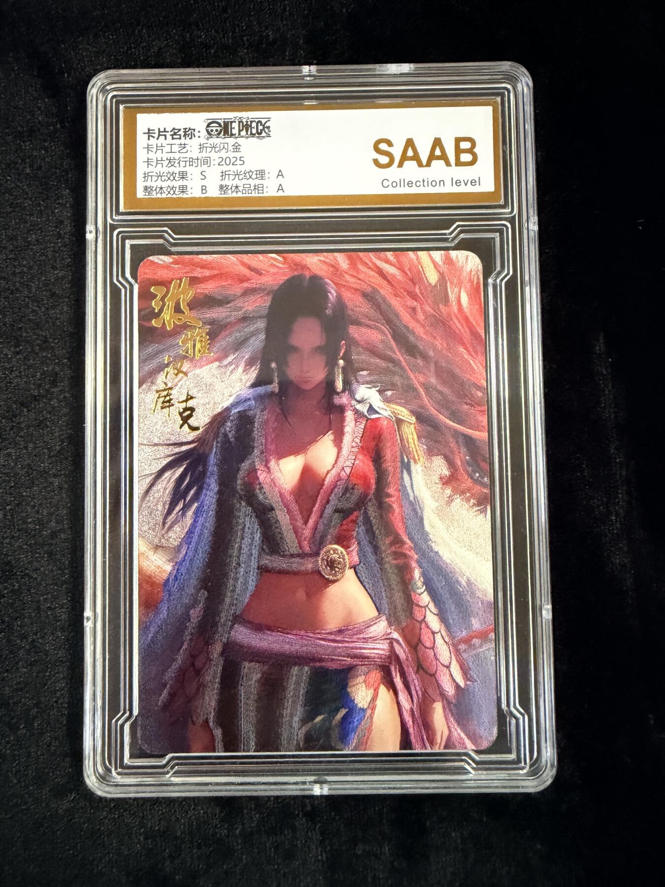 粤A卡牌第18期（11月16日22:00截拍） 海贼王星光典藏 女帝