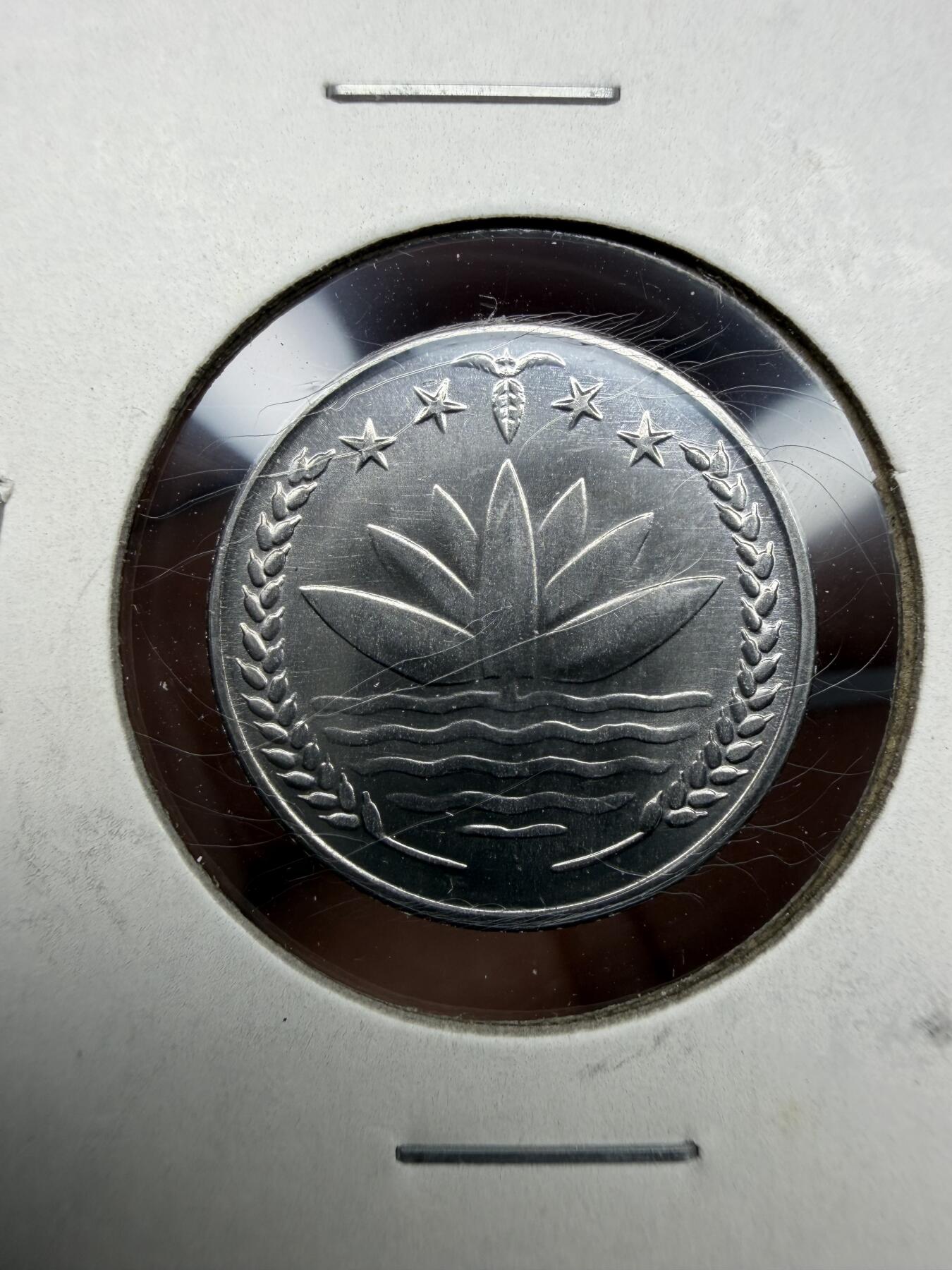 2025年集古藏今外币拍卖第十期-第6场—（总第286拍），可以寄存60天，满160元包邮。 1974年孟加拉国25派沙