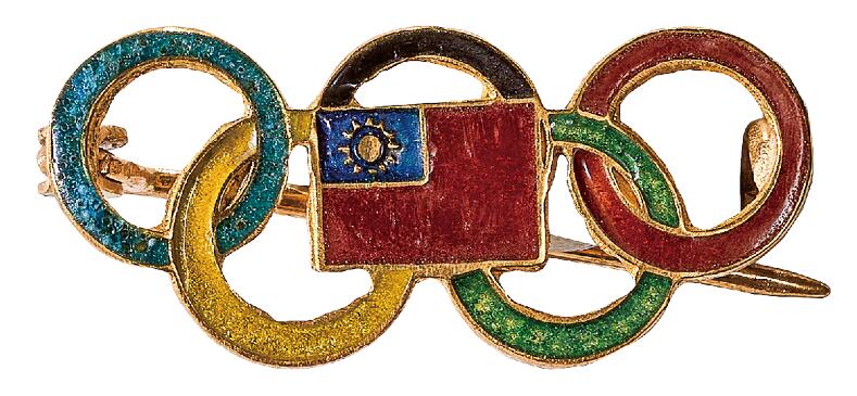 中新泰星2025年秋拍 徽章 纪念章及金银器专场 民国第十四届世界运动会中华代表金质小型纪念章一枚