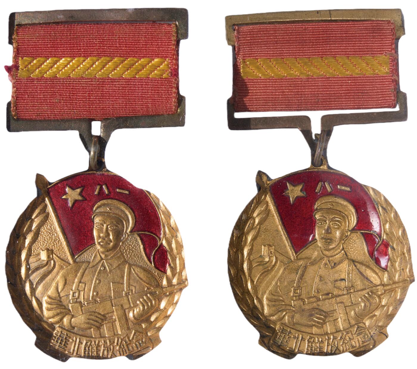 中新泰星2025年秋拍 徽章 纪念章及金银器专场 1950年华北解放纪念章两枚一对