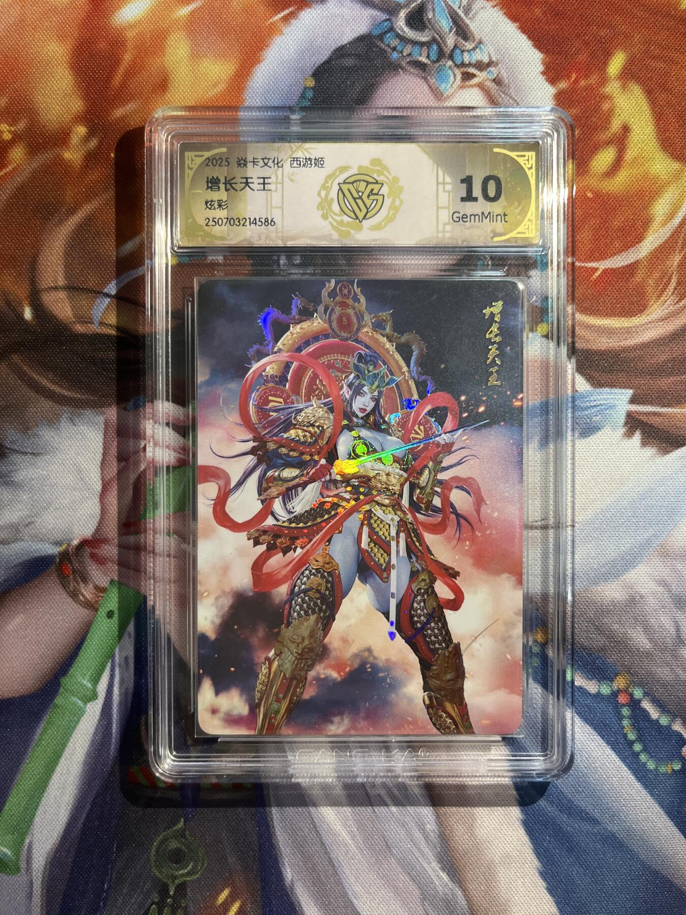 欢迎送拍、零成本上架，释放现金流，合理分配上拍卡品 【炫彩】黑暗王朝 增长天王 10g  焱卡文化&神话中国3