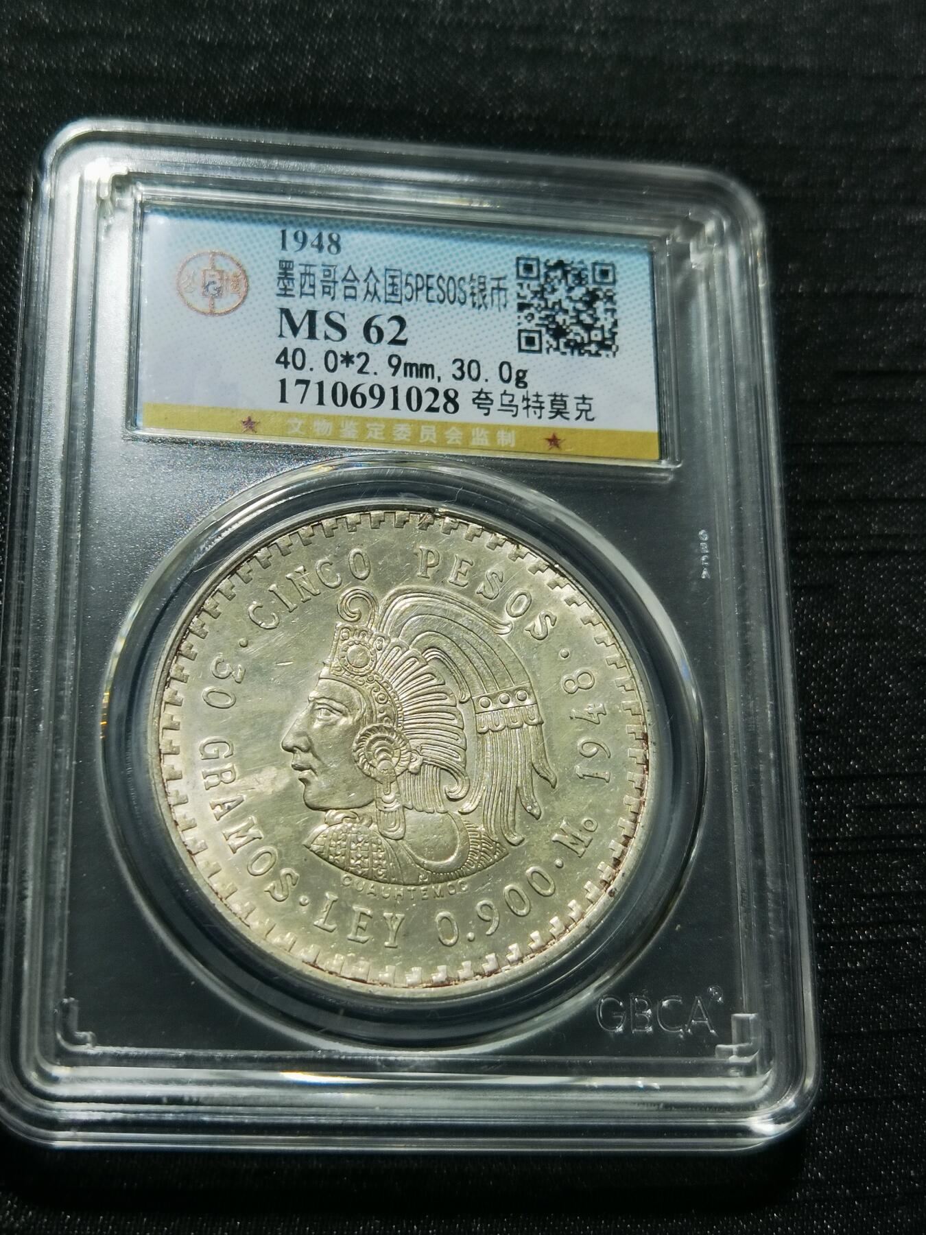 天下钱庄专场欢迎参拍 墨西哥印第安人酋长银币