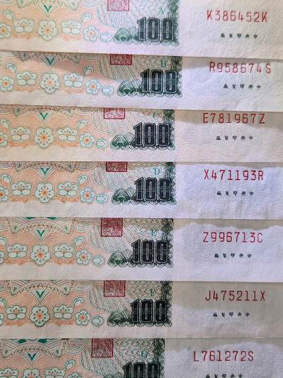 11月14号晚上8点 外国纸币自动截拍第56场 - 中国台湾100元ABCDEFG几乎全新一套原汁原味